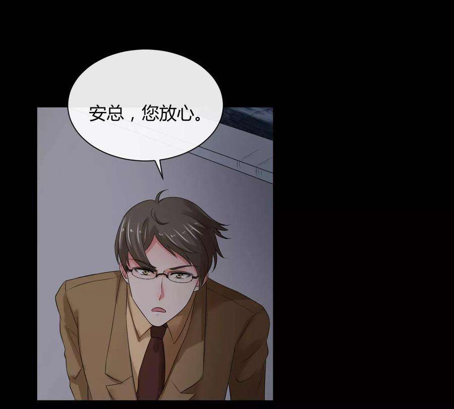 女王的陷阱67话 死里逃生