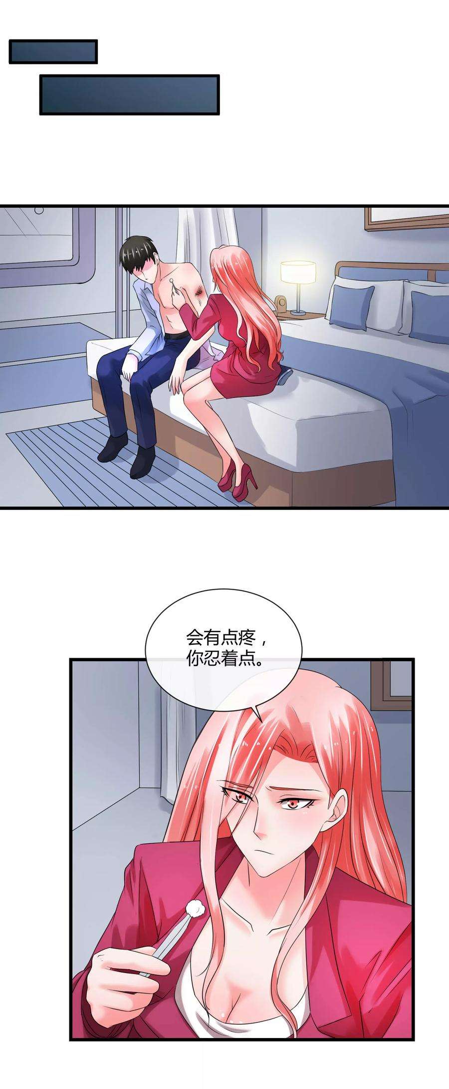 女王的陷阱67话 死里逃生