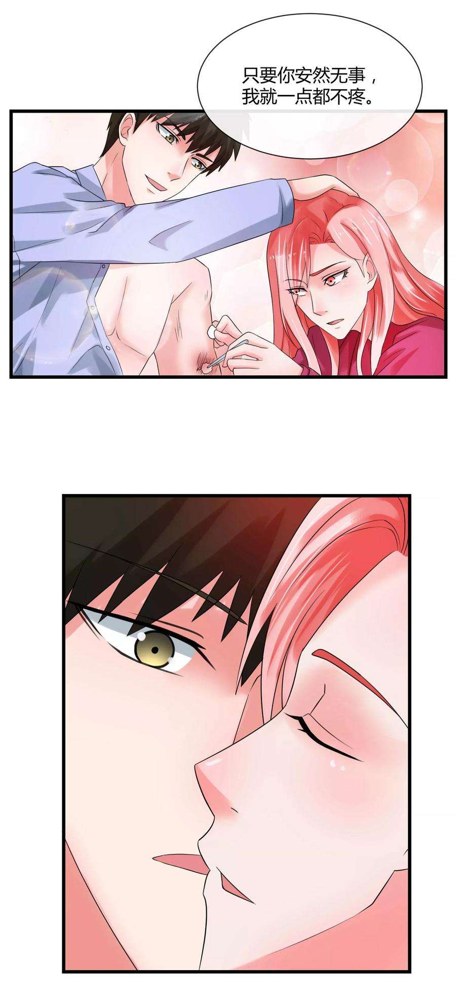 女王的陷阱67话 死里逃生