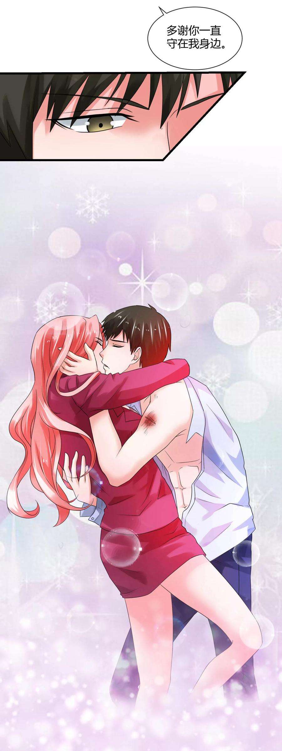 女王的陷阱67话 死里逃生