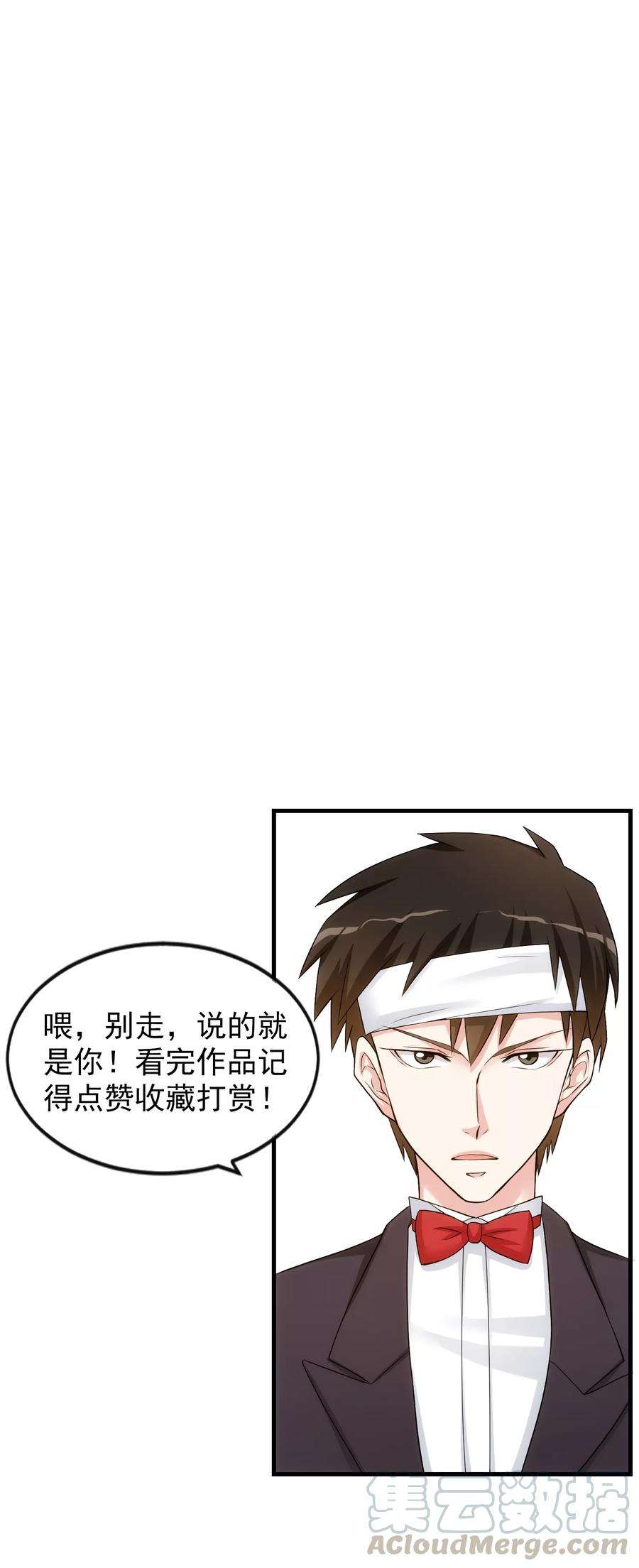 女王的陷阱67话 死里逃生