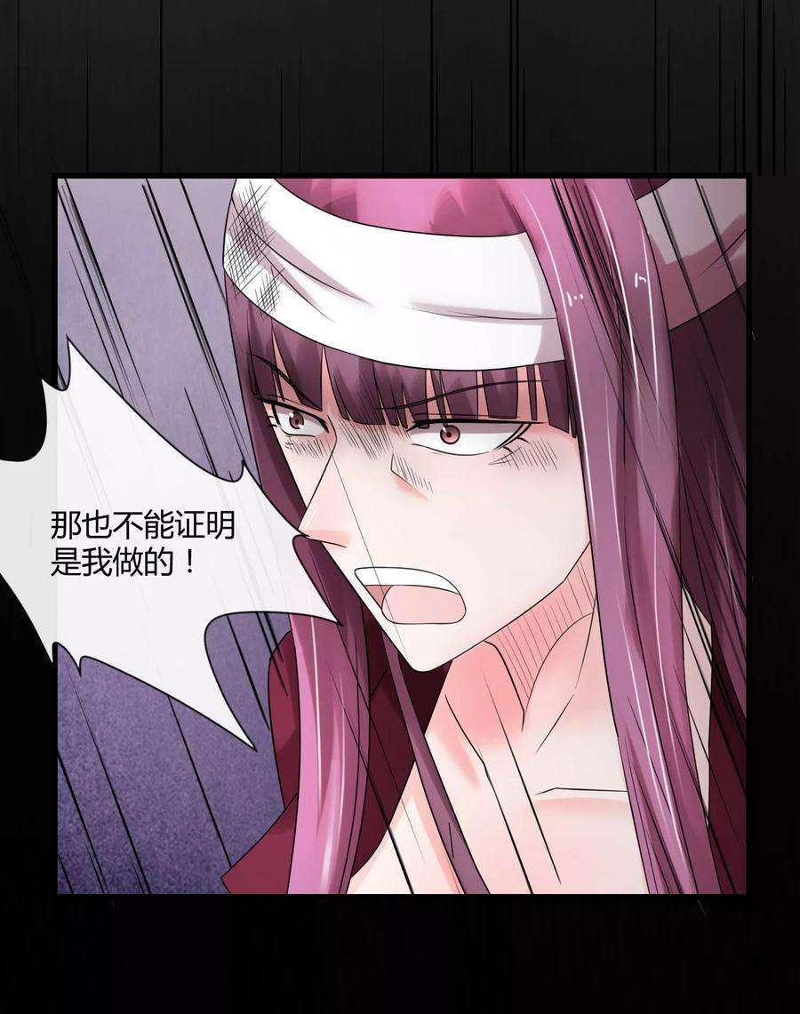 女王的陷阱67话 死里逃生