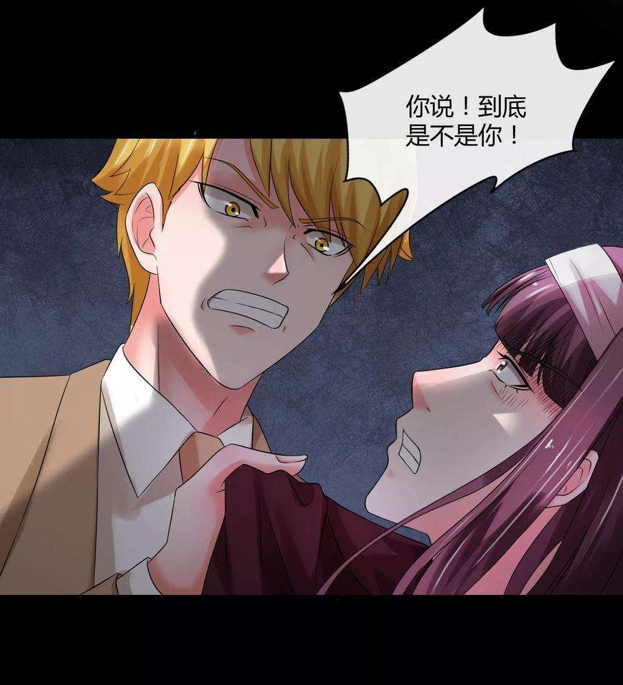 女王的陷阱67话 死里逃生