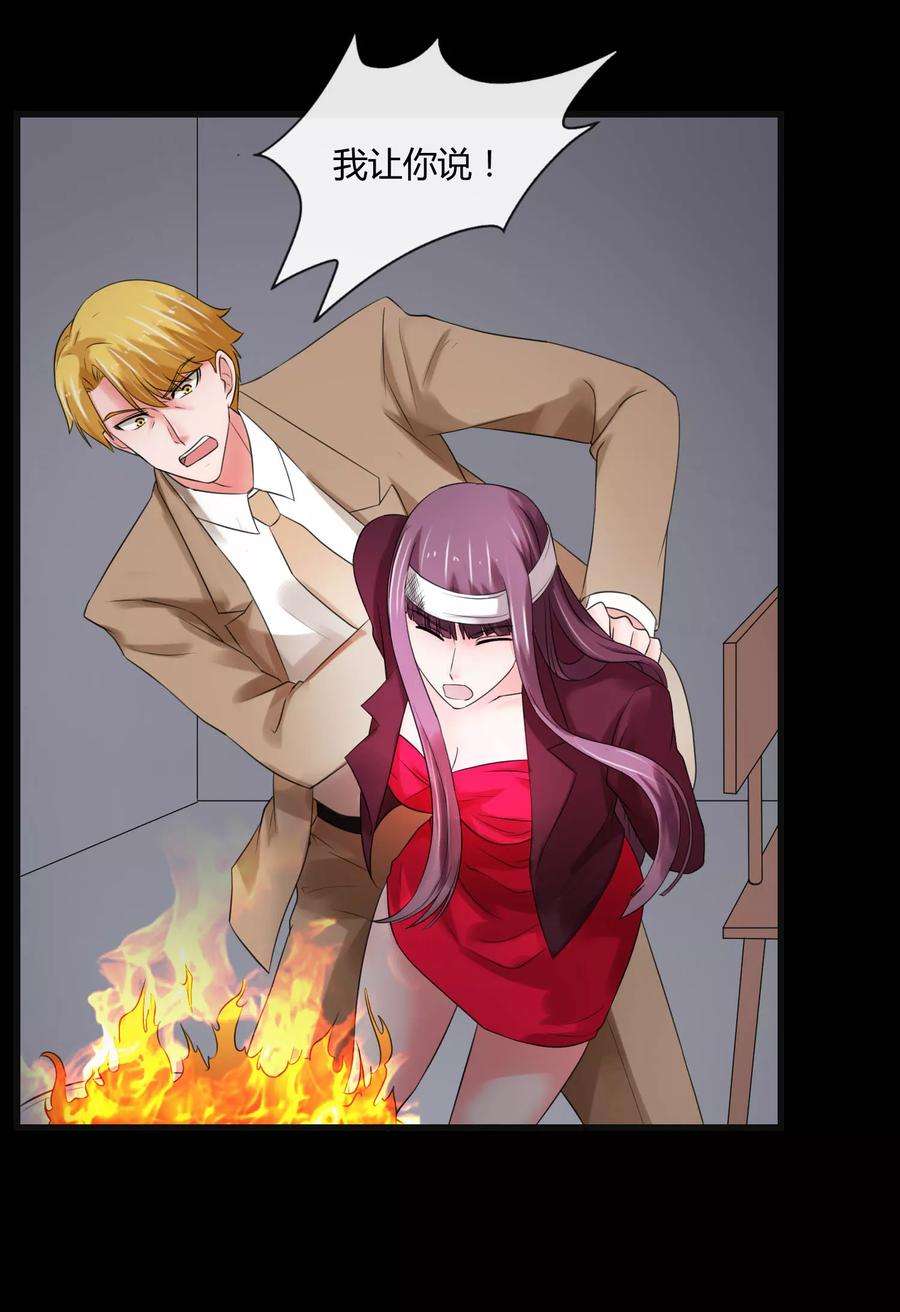 女王的陷阱67话 死里逃生