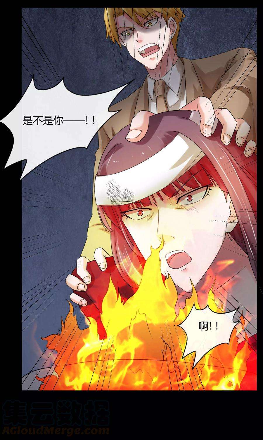 女王的陷阱67话 死里逃生