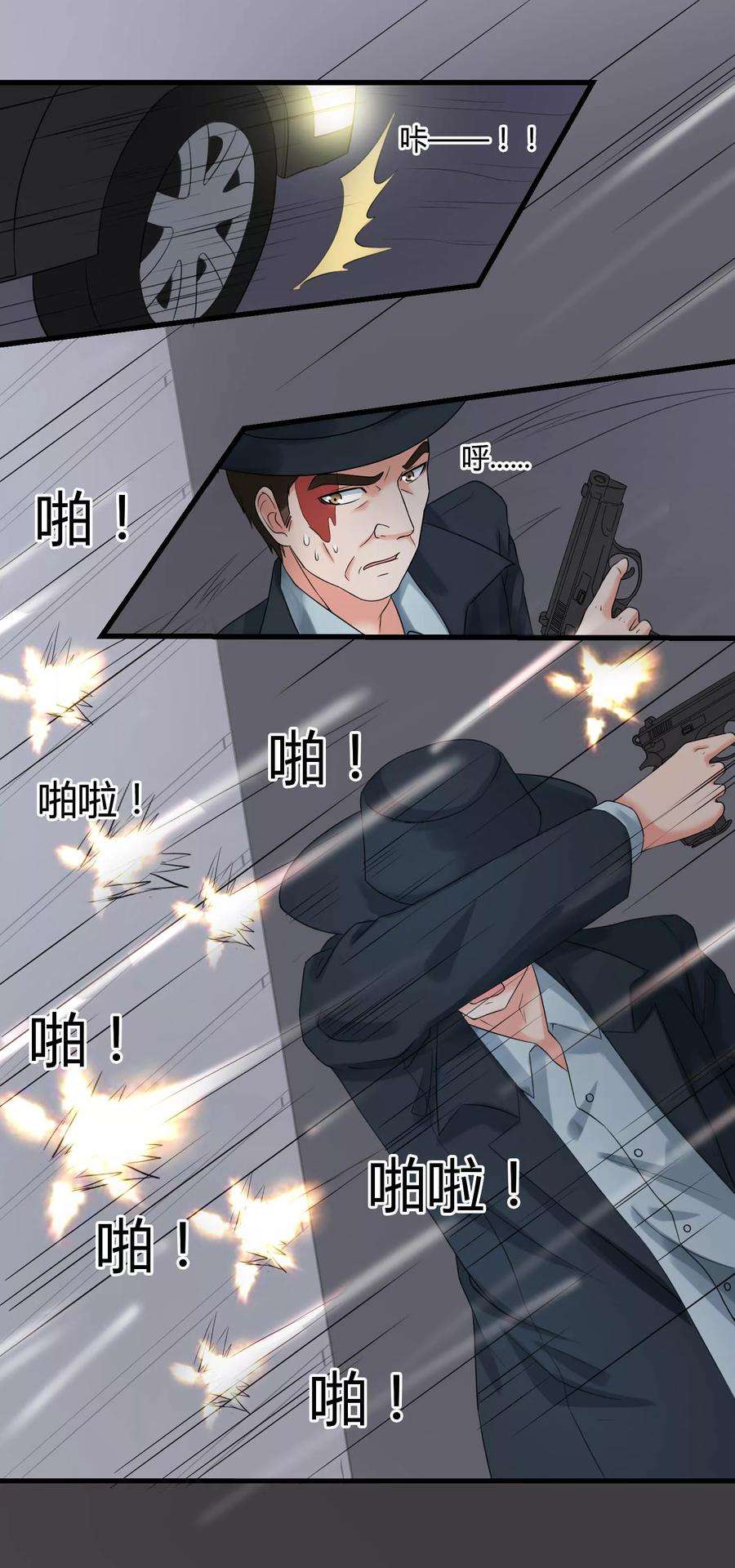 女王的陷阱67话 死里逃生