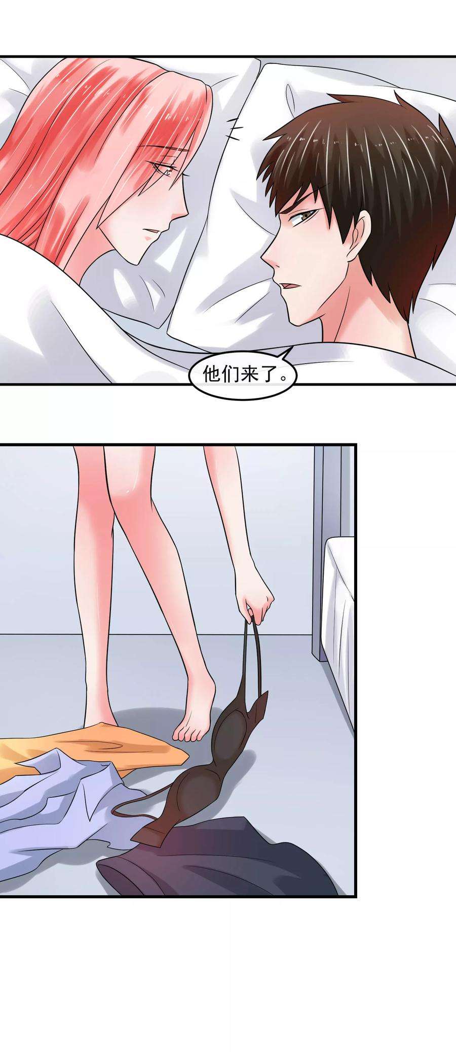 女王的陷阱68话 归队