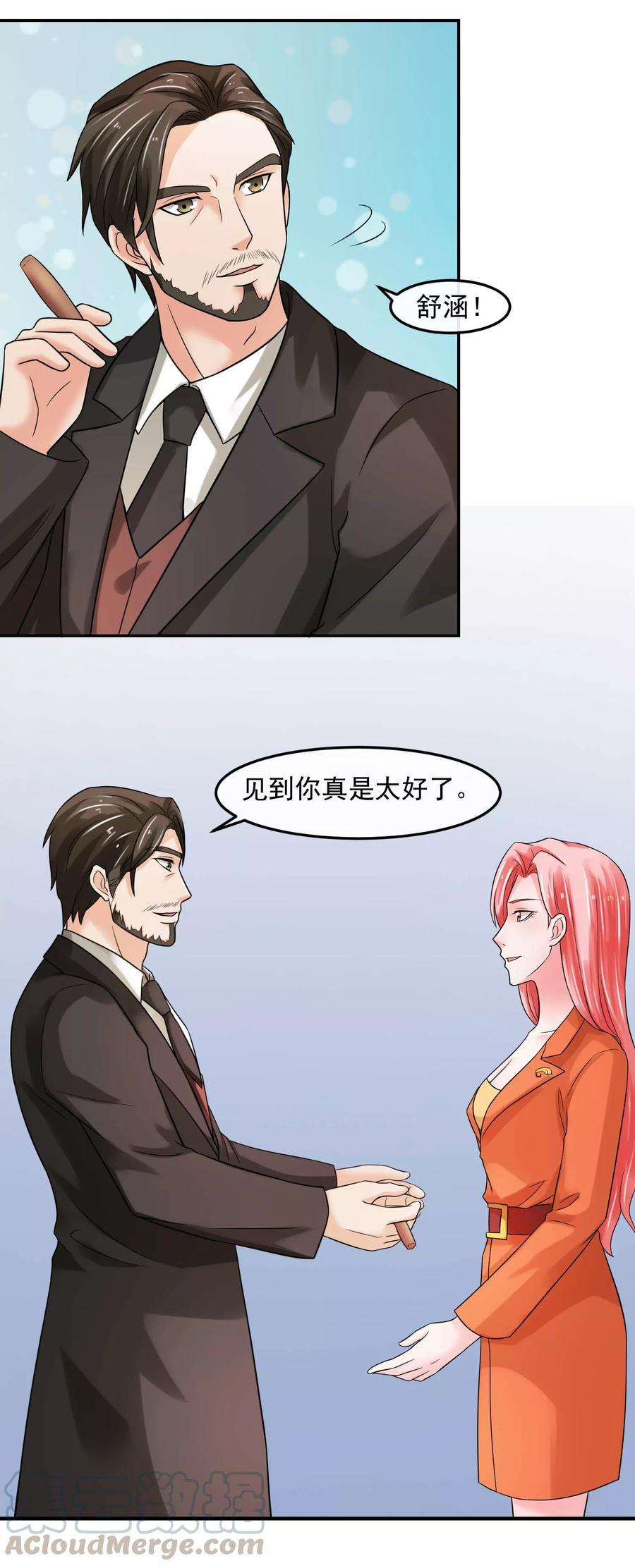 女王的陷阱68话 归队