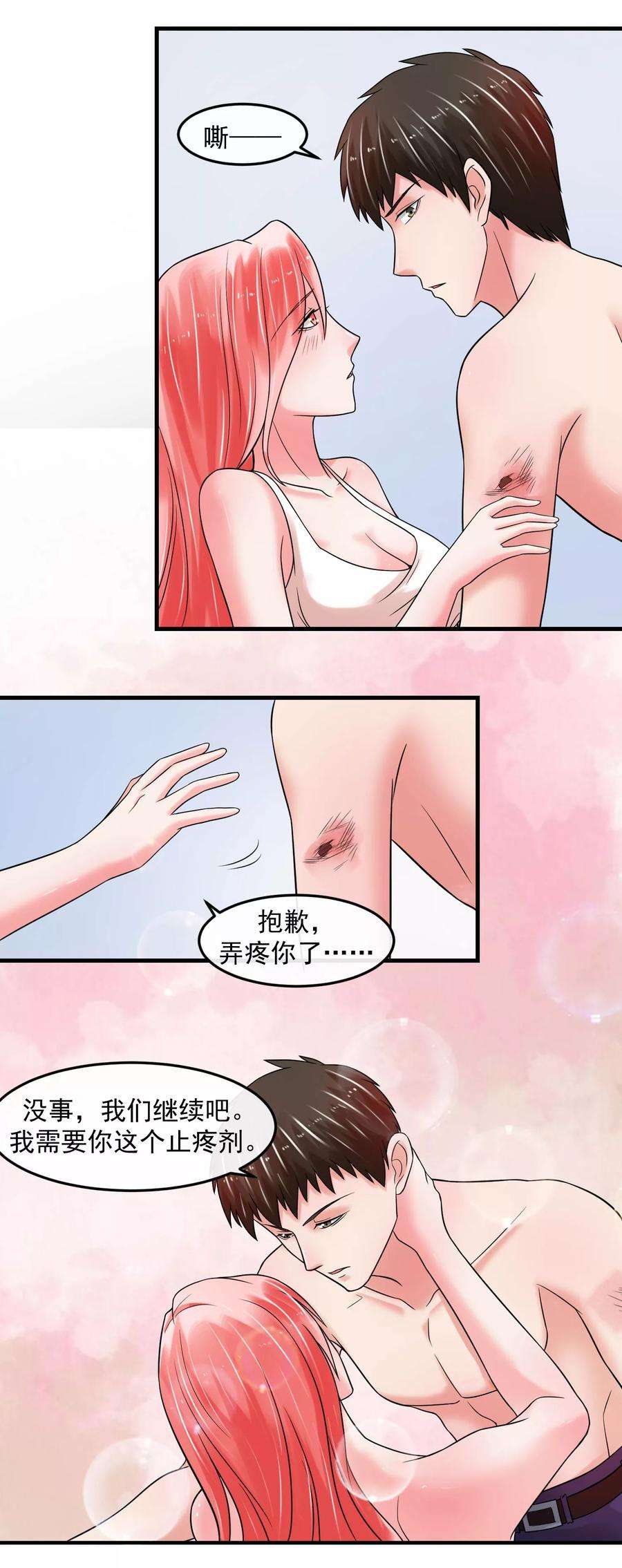 女王的陷阱68话 归队