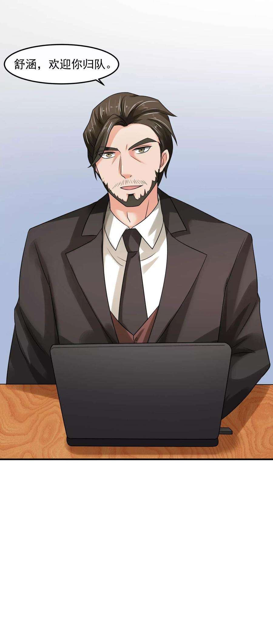 女王的陷阱68话 归队