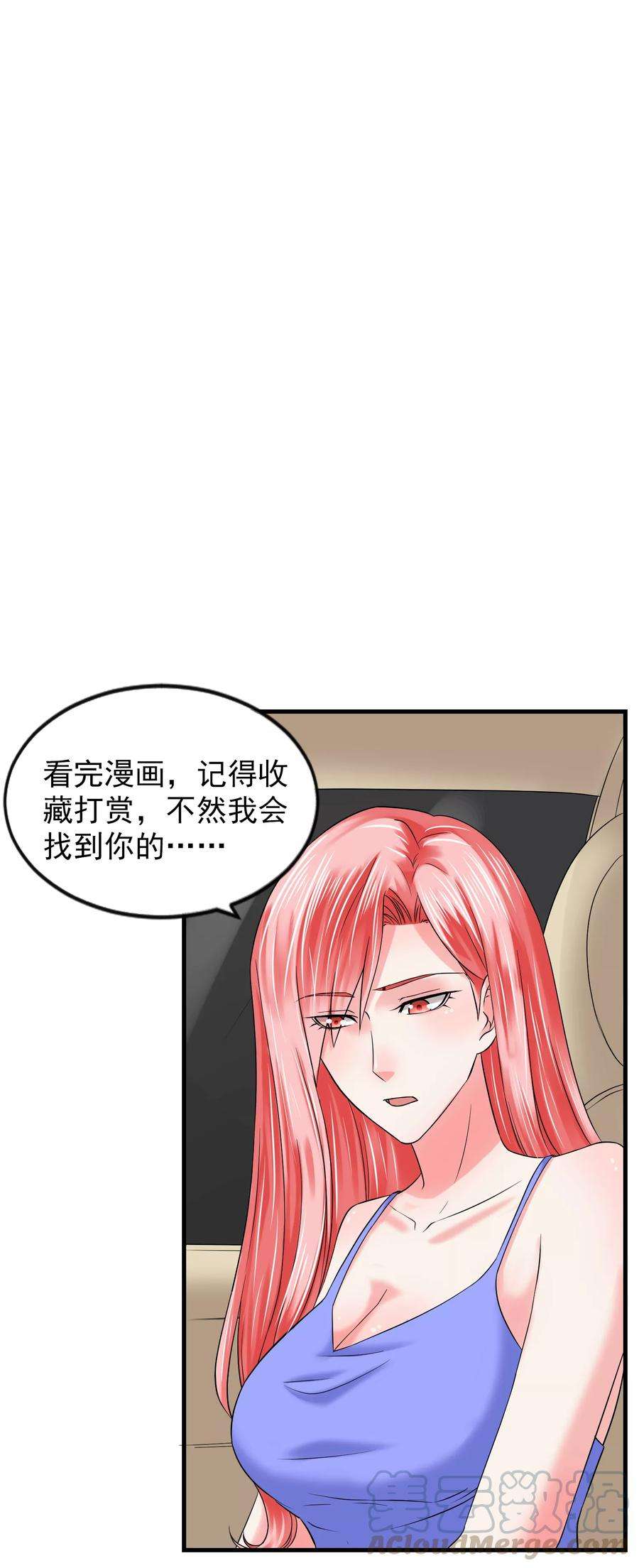 女王的陷阱68话 归队