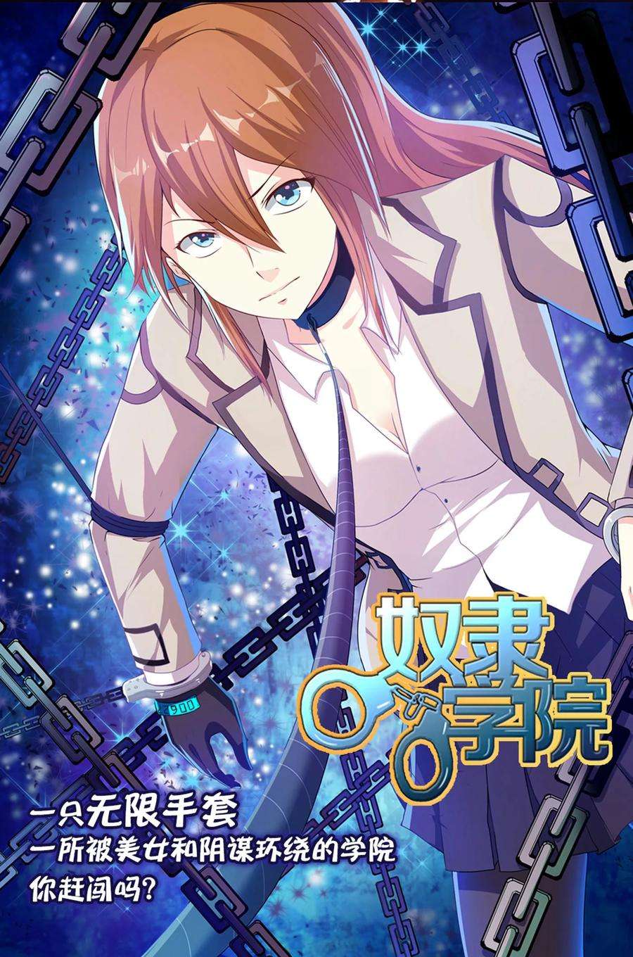 女王的陷阱68话 归队