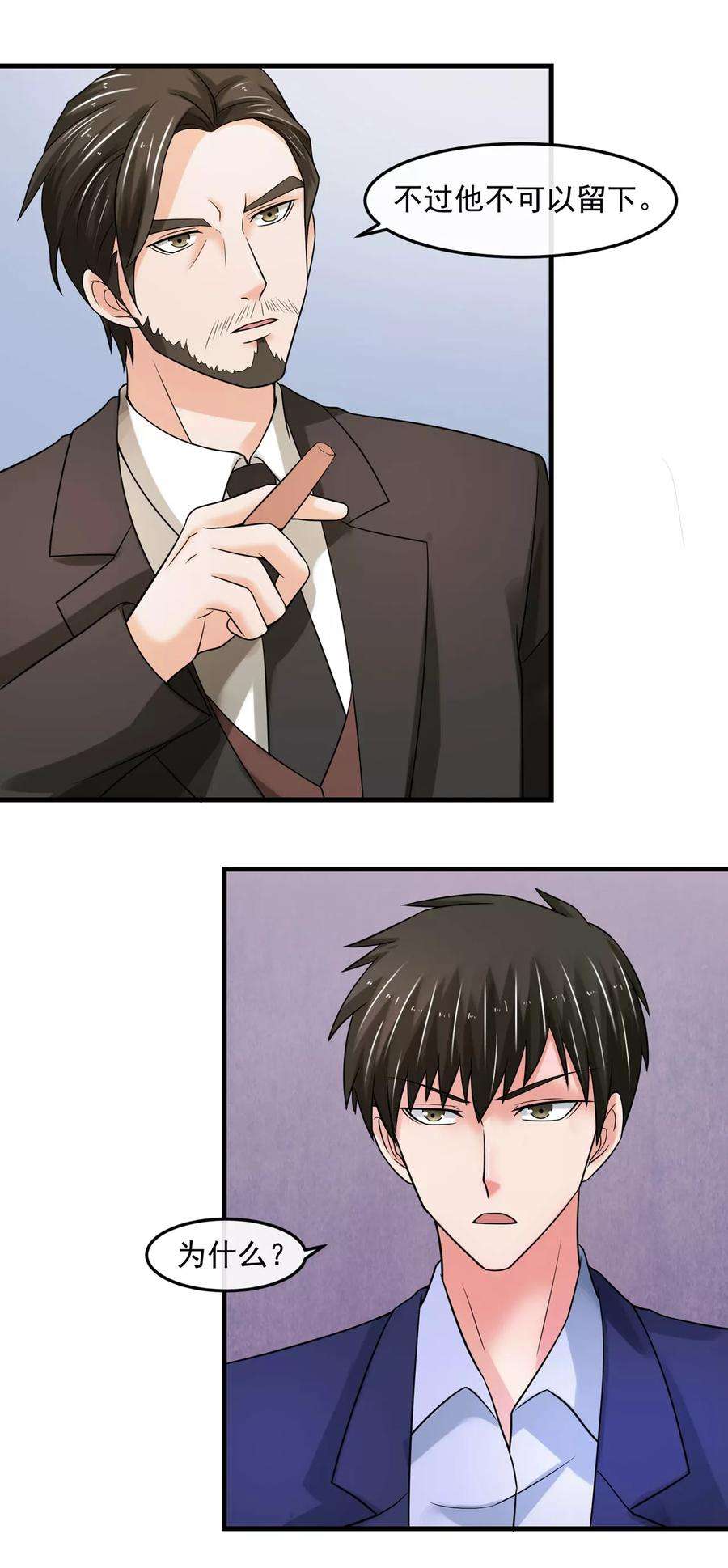 女王的陷阱69话 海岛