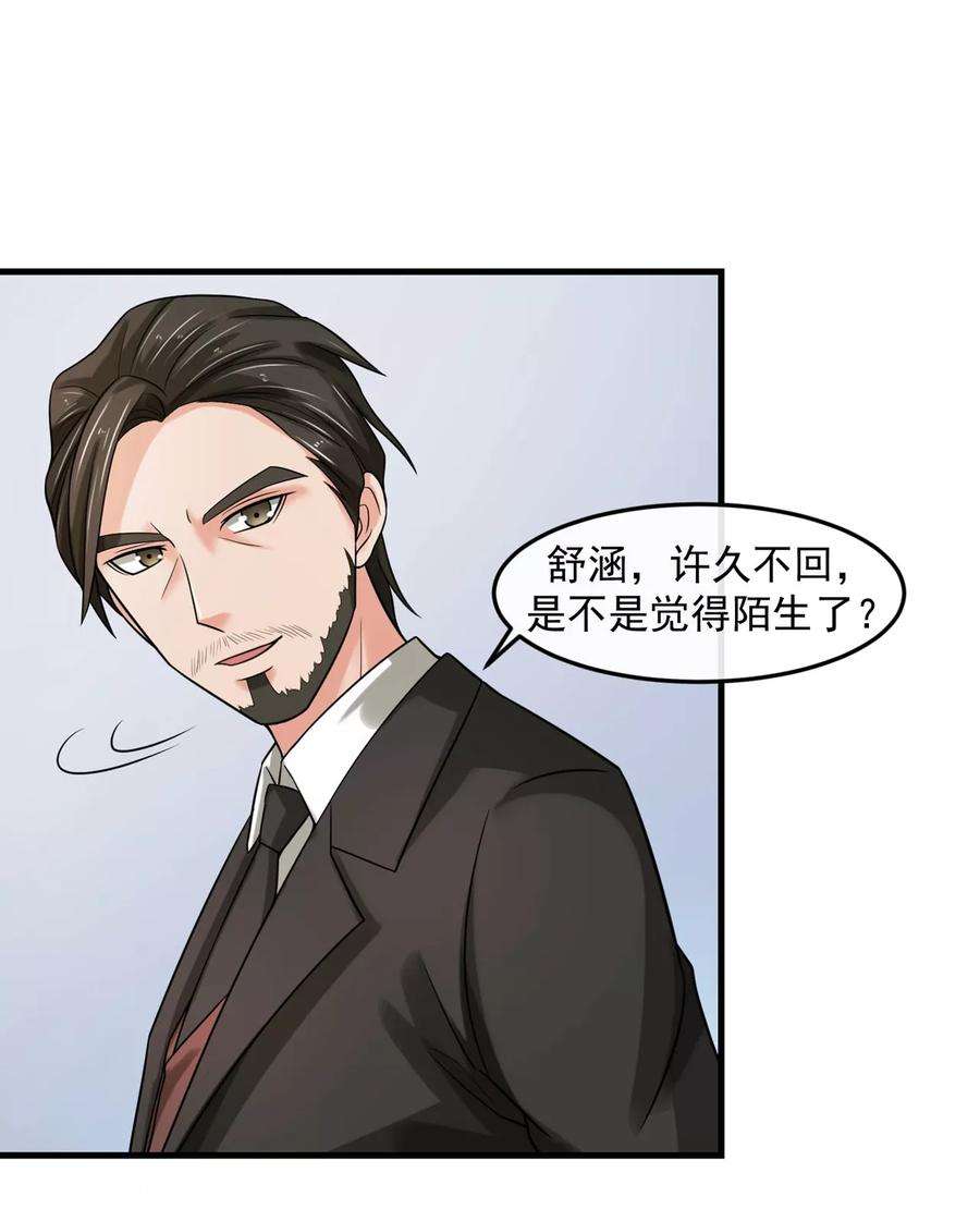 女王的陷阱69话 海岛