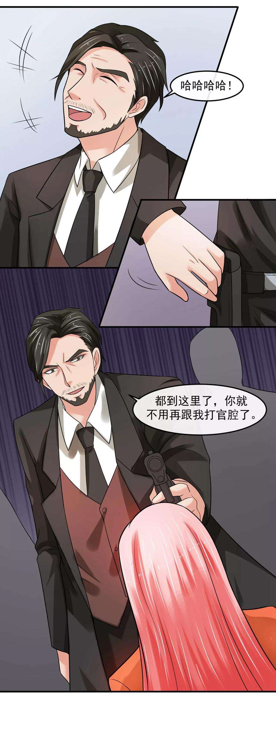 女王的陷阱69话 海岛