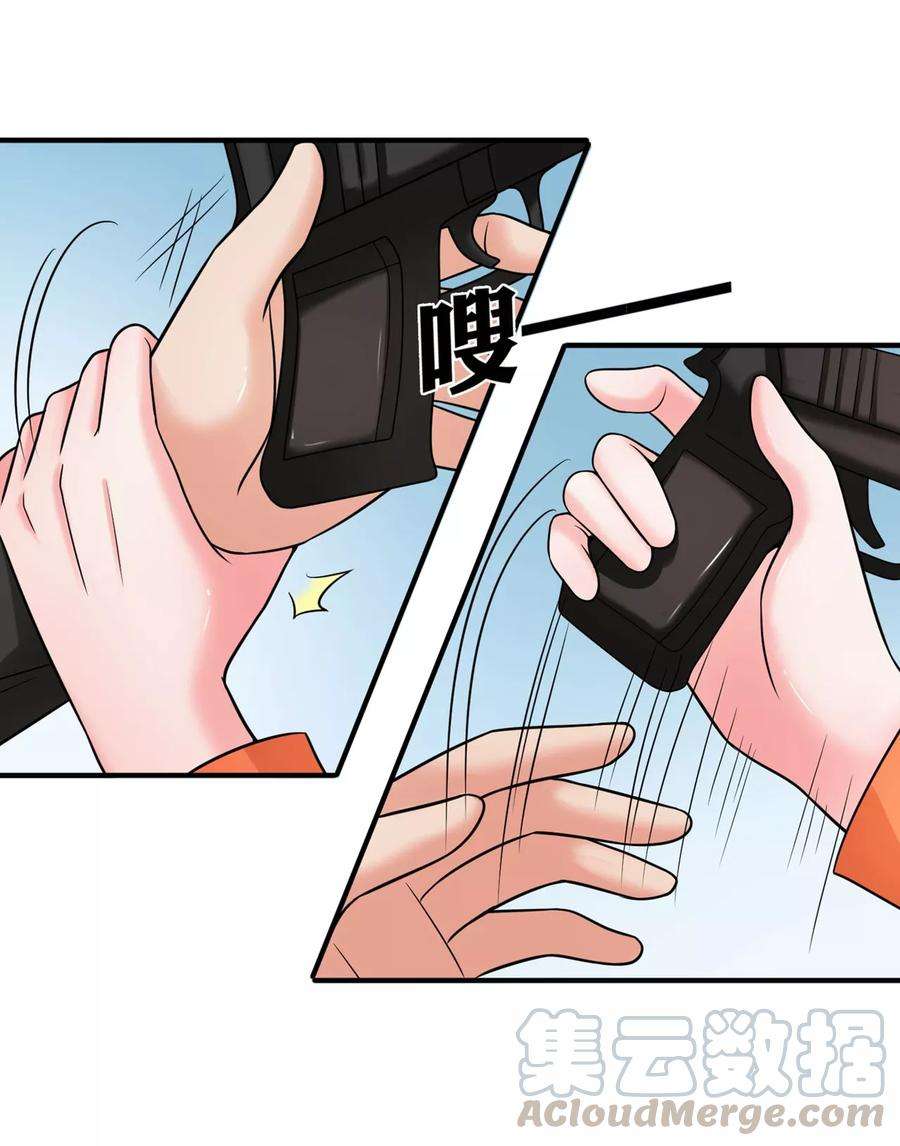 女王的陷阱69话 海岛