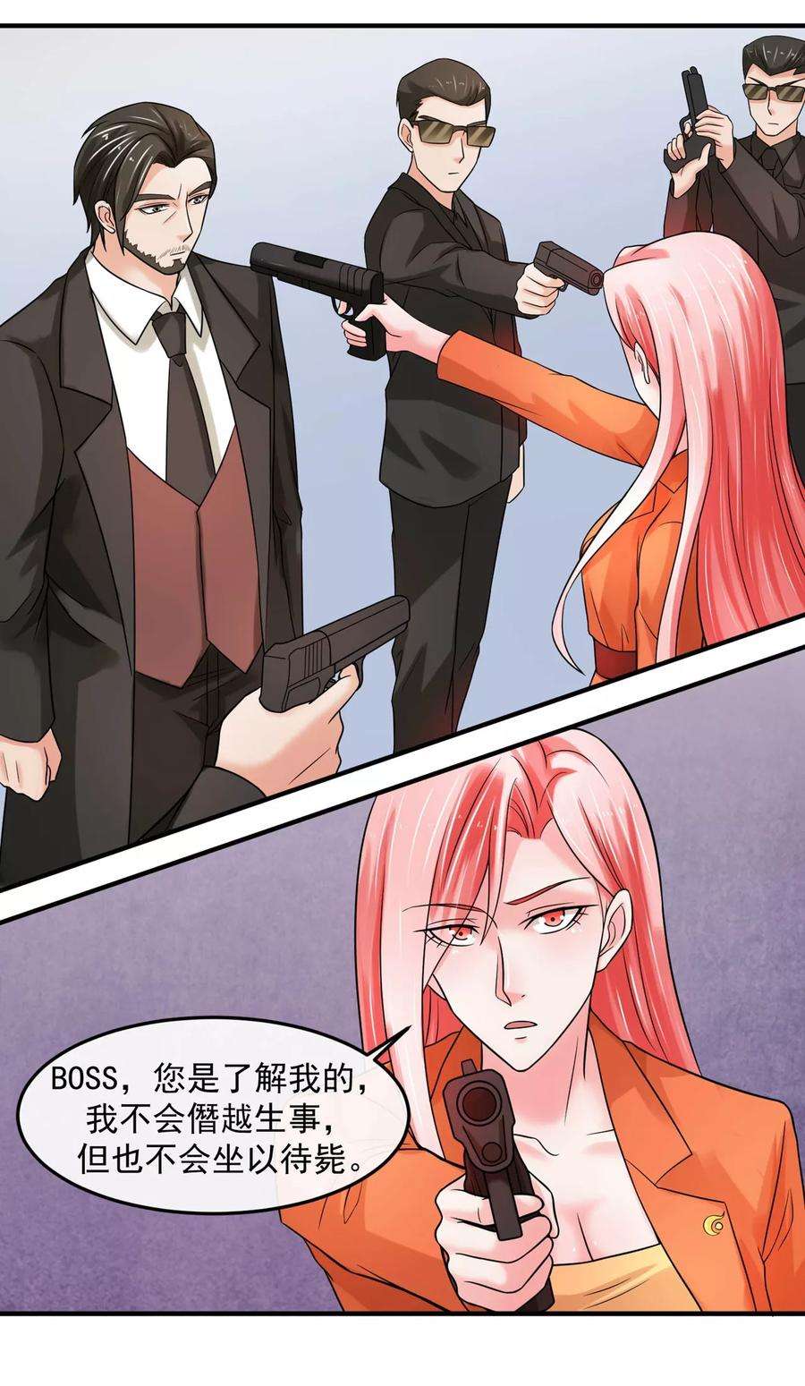 女王的陷阱69话 海岛