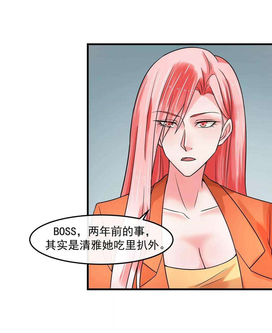 女王的陷阱69话 海岛