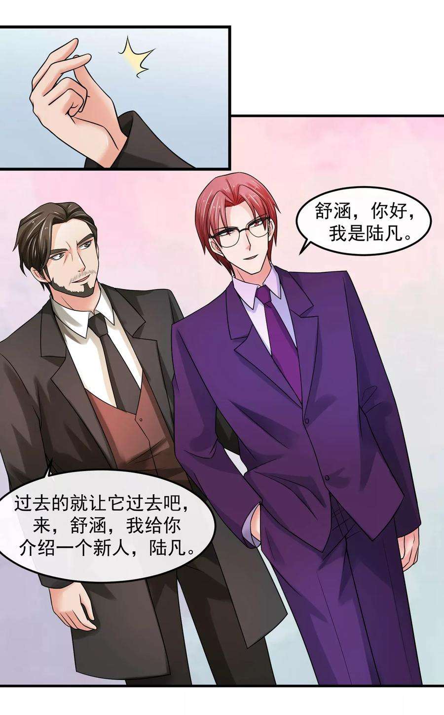 女王的陷阱69话 海岛