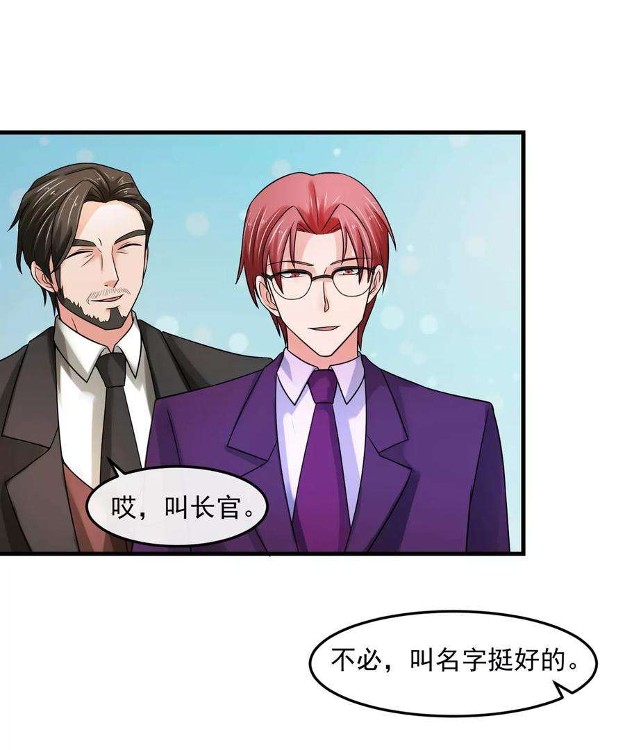 女王的陷阱69话 海岛