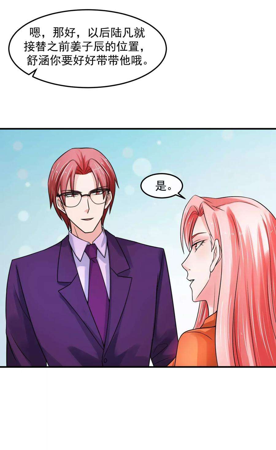 女王的陷阱69话 海岛