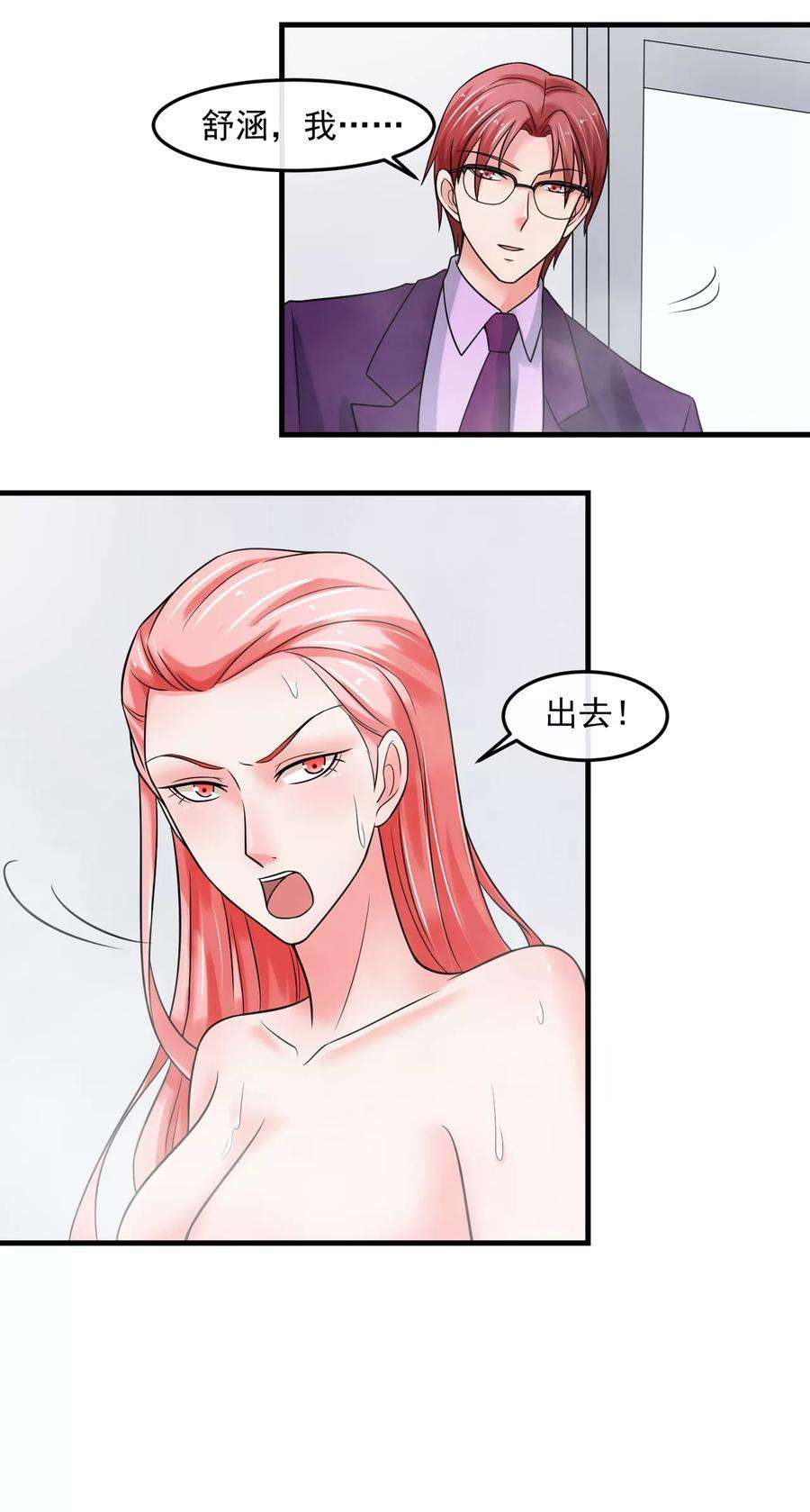 女王的陷阱69话 海岛