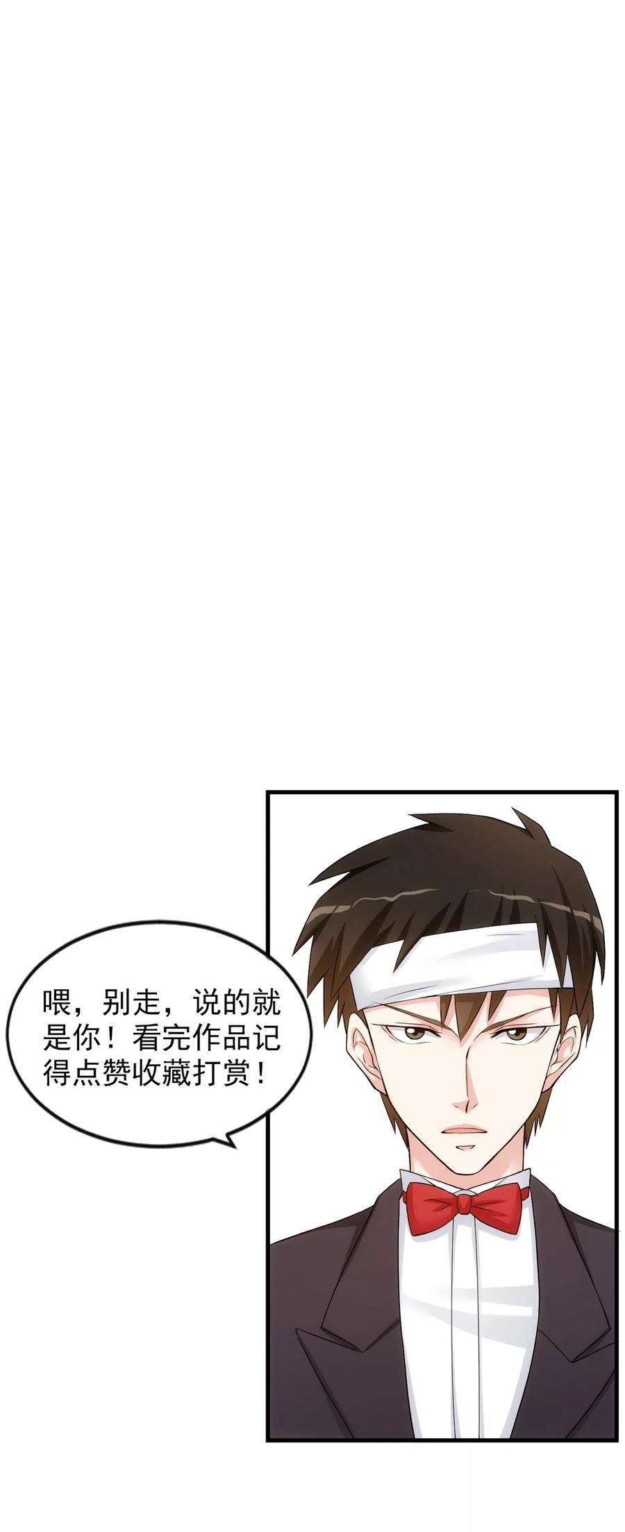 女王的陷阱69话 海岛