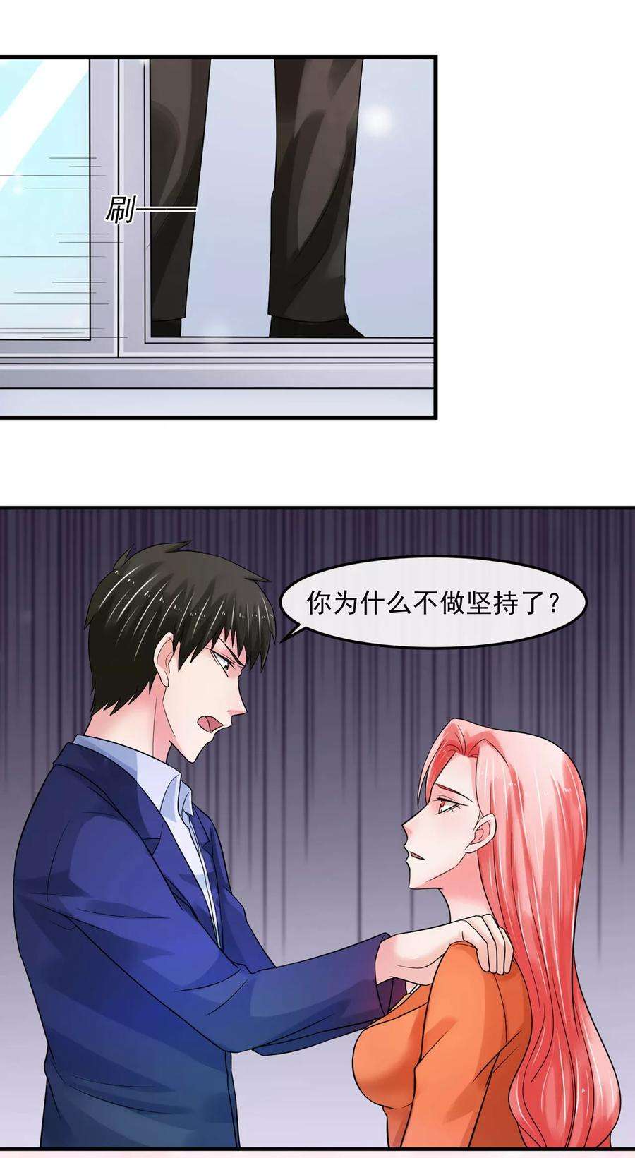 女王的陷阱69话 海岛