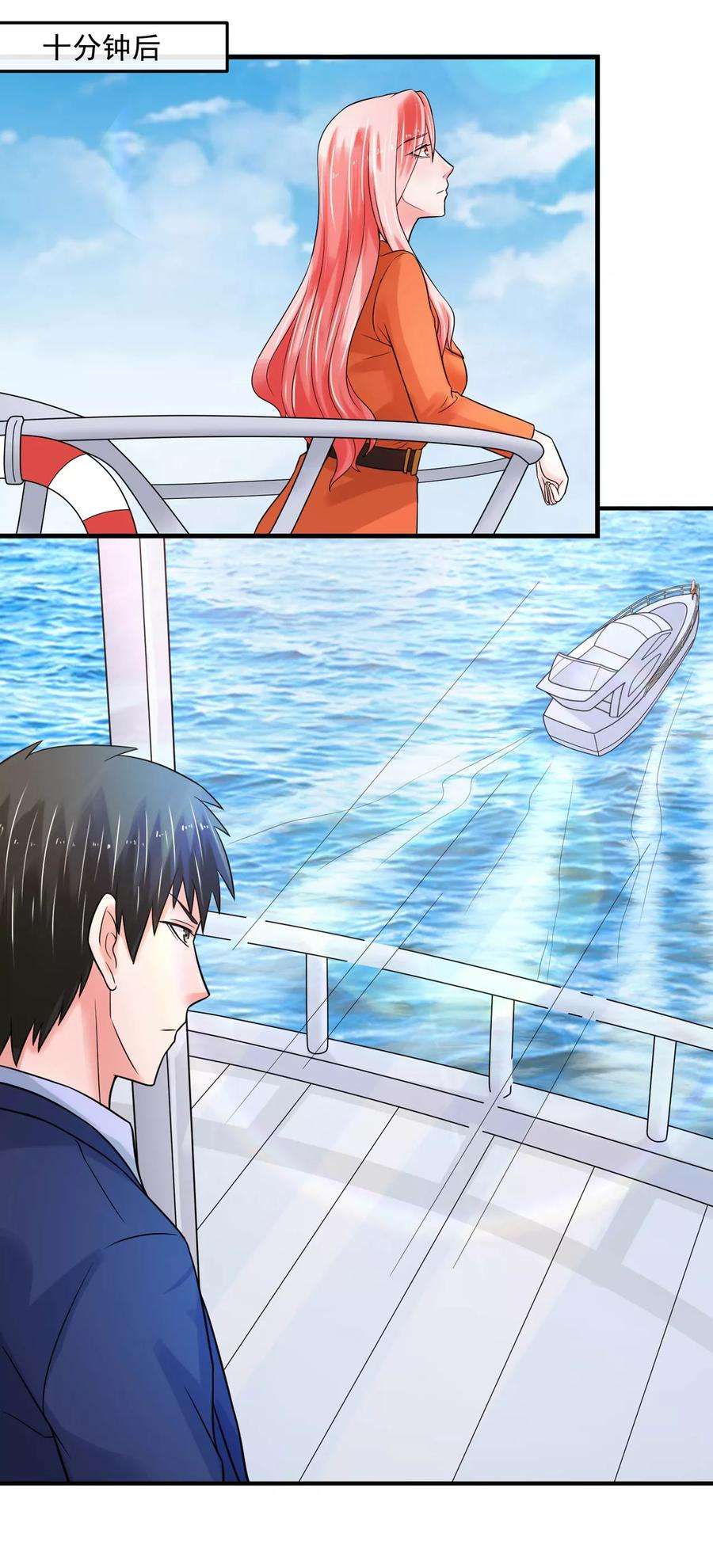 女王的陷阱69话 海岛