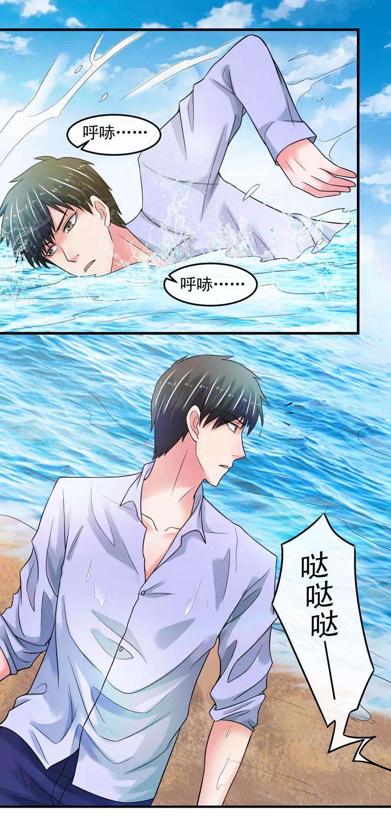 女王的陷阱70话 留下