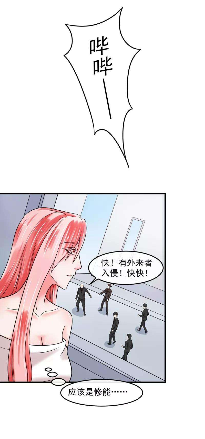 女王的陷阱70话 留下