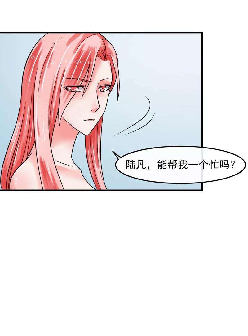 女王的陷阱70话 留下