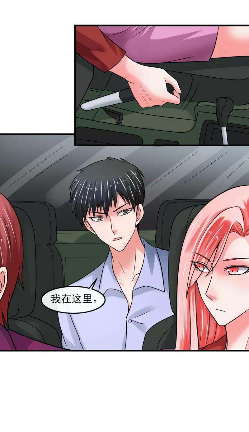 女王的陷阱70话 留下