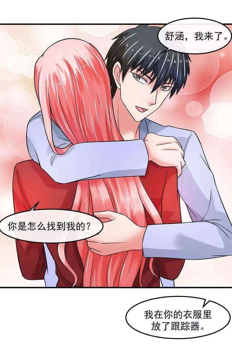 女王的陷阱70话 留下