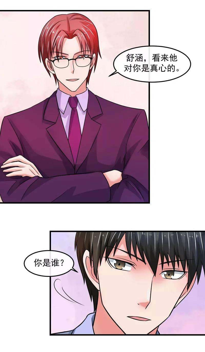 女王的陷阱70话 留下