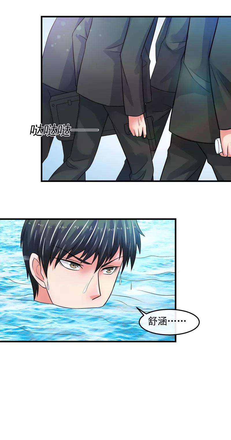 女王的陷阱70话 留下