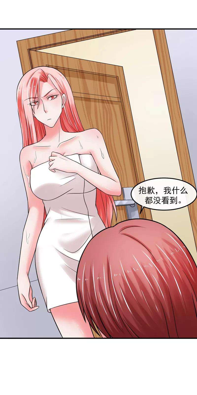 女王的陷阱70话 留下