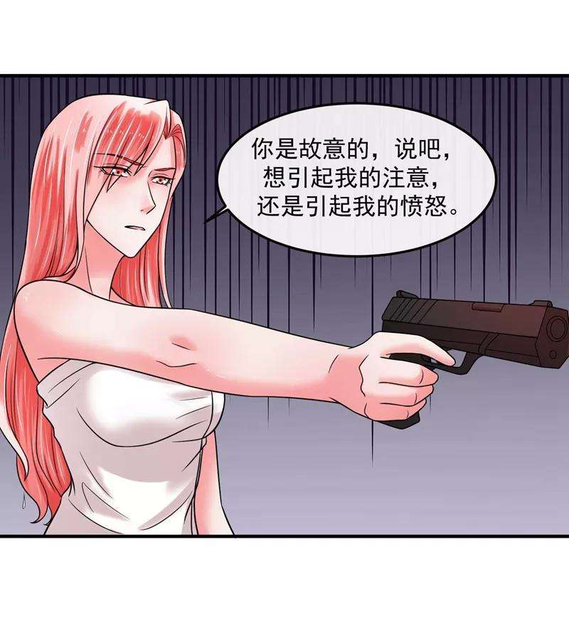 女王的陷阱70话 留下