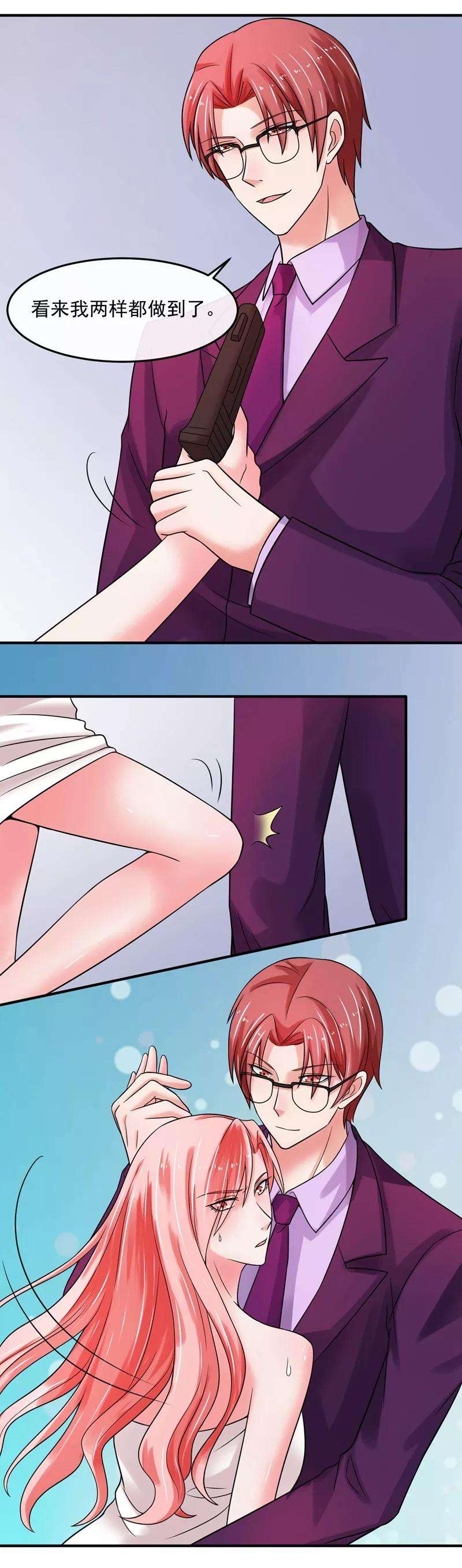 女王的陷阱70话 留下