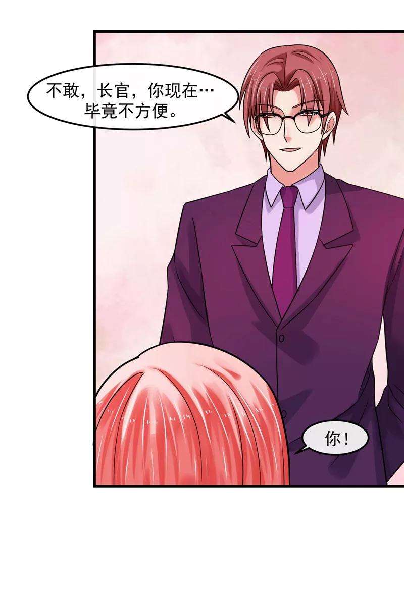 女王的陷阱70话 留下