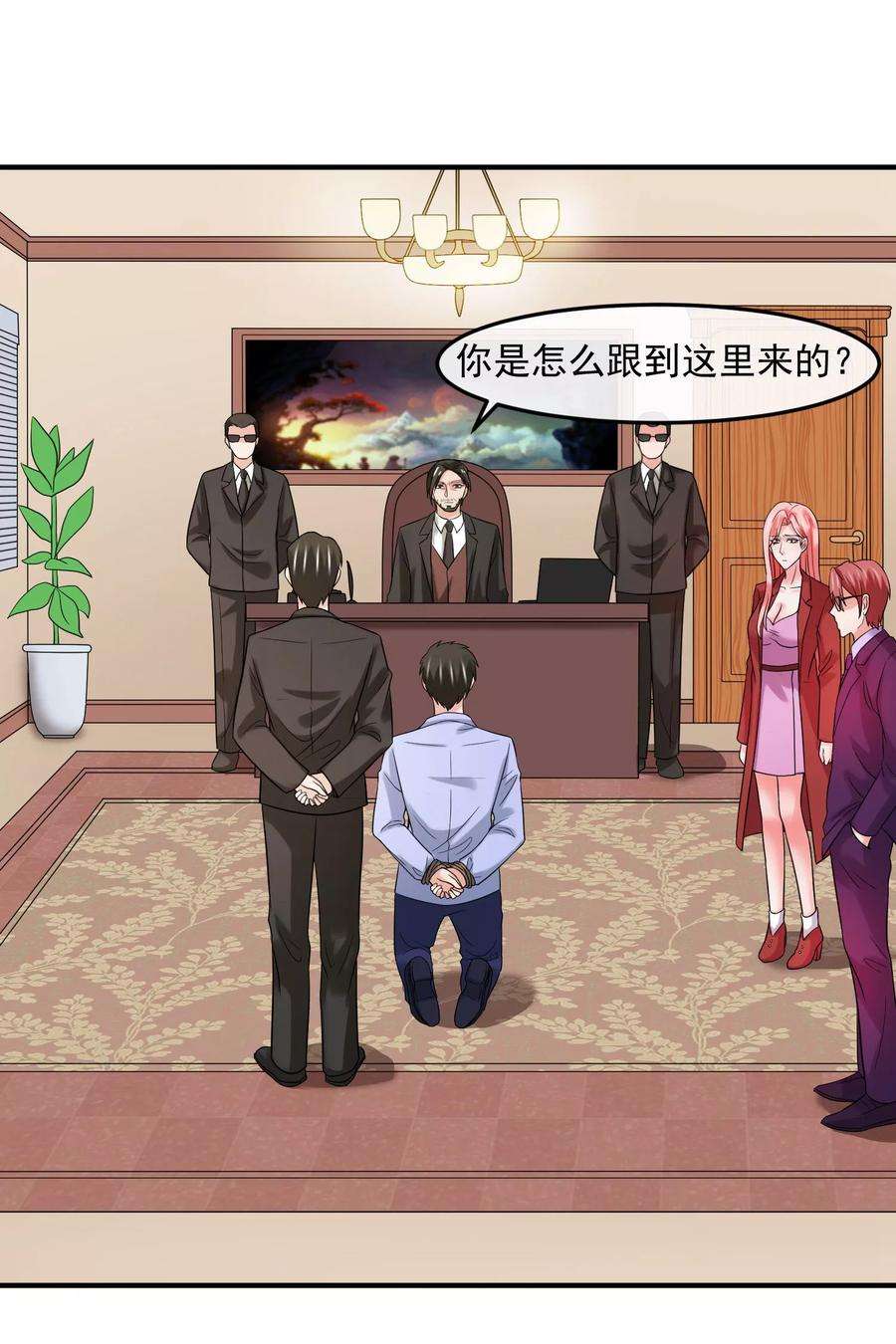 女王的陷阱71话 狗房