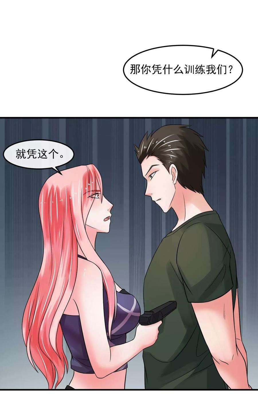 女王的陷阱71话 狗房