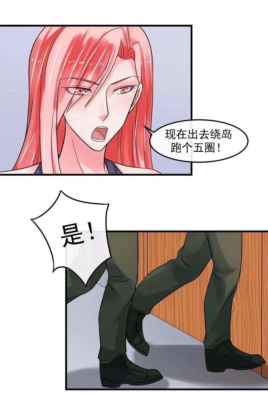 女王的陷阱71话 狗房