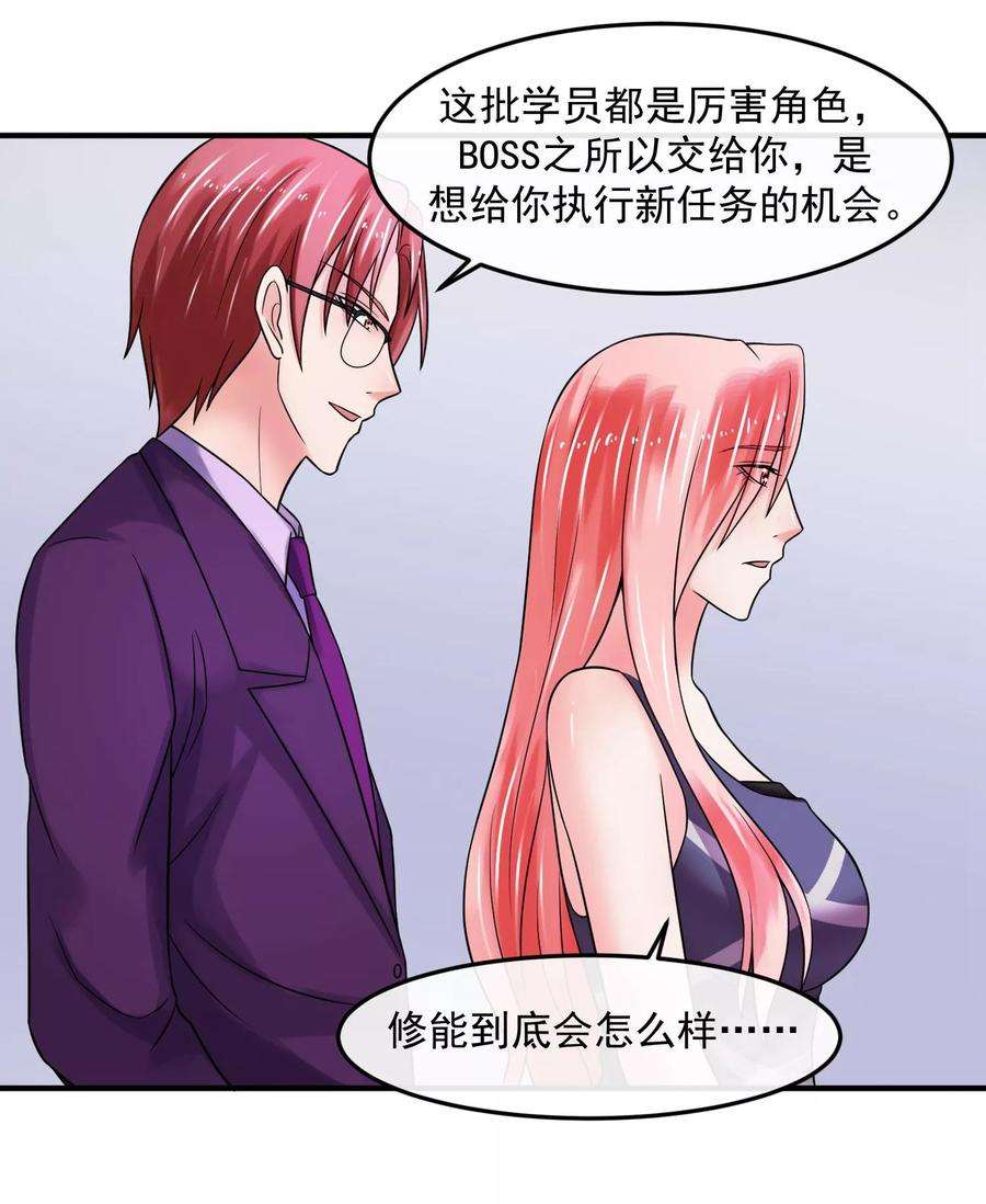 女王的陷阱71话 狗房