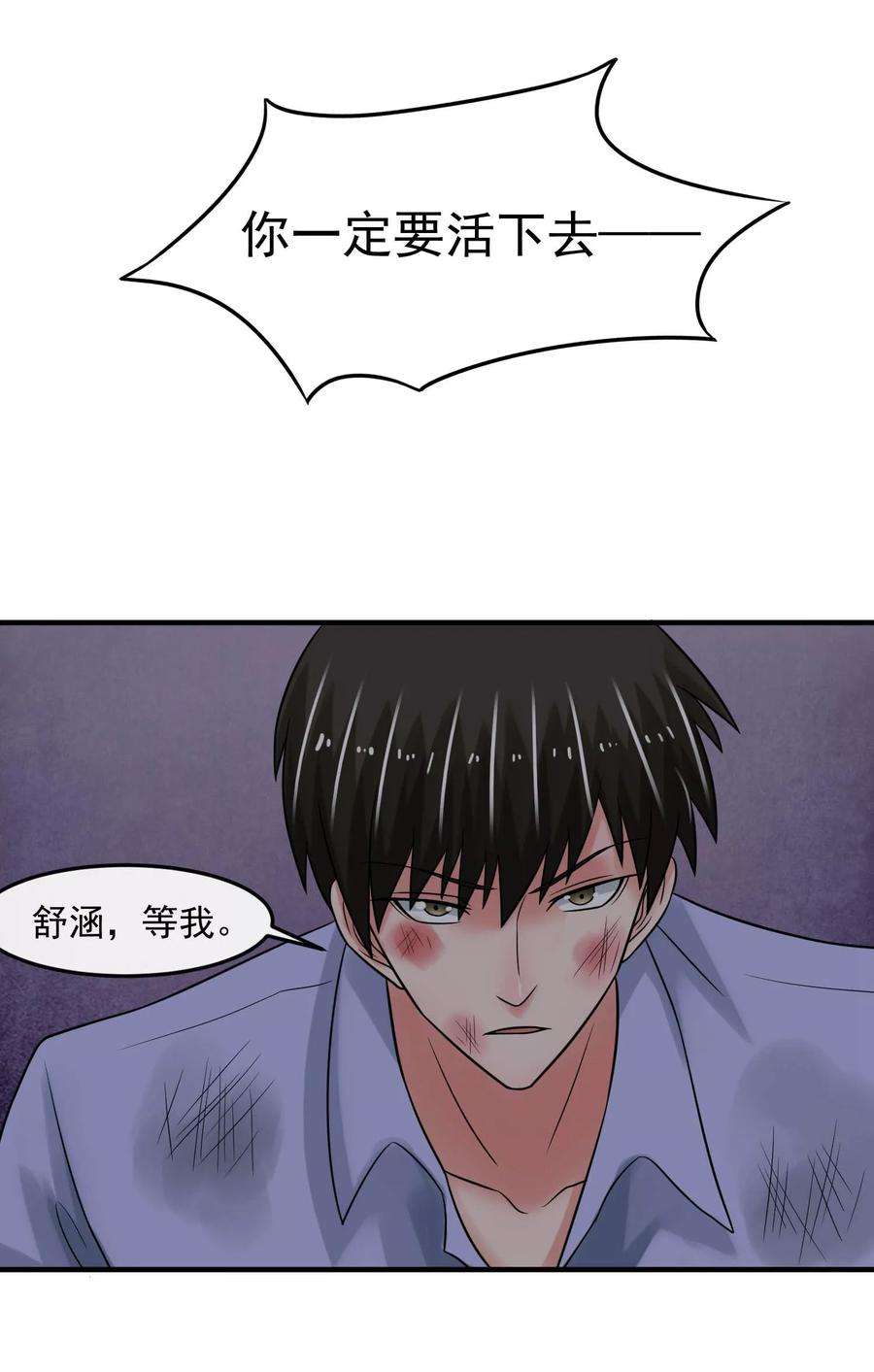 女王的陷阱71话 狗房