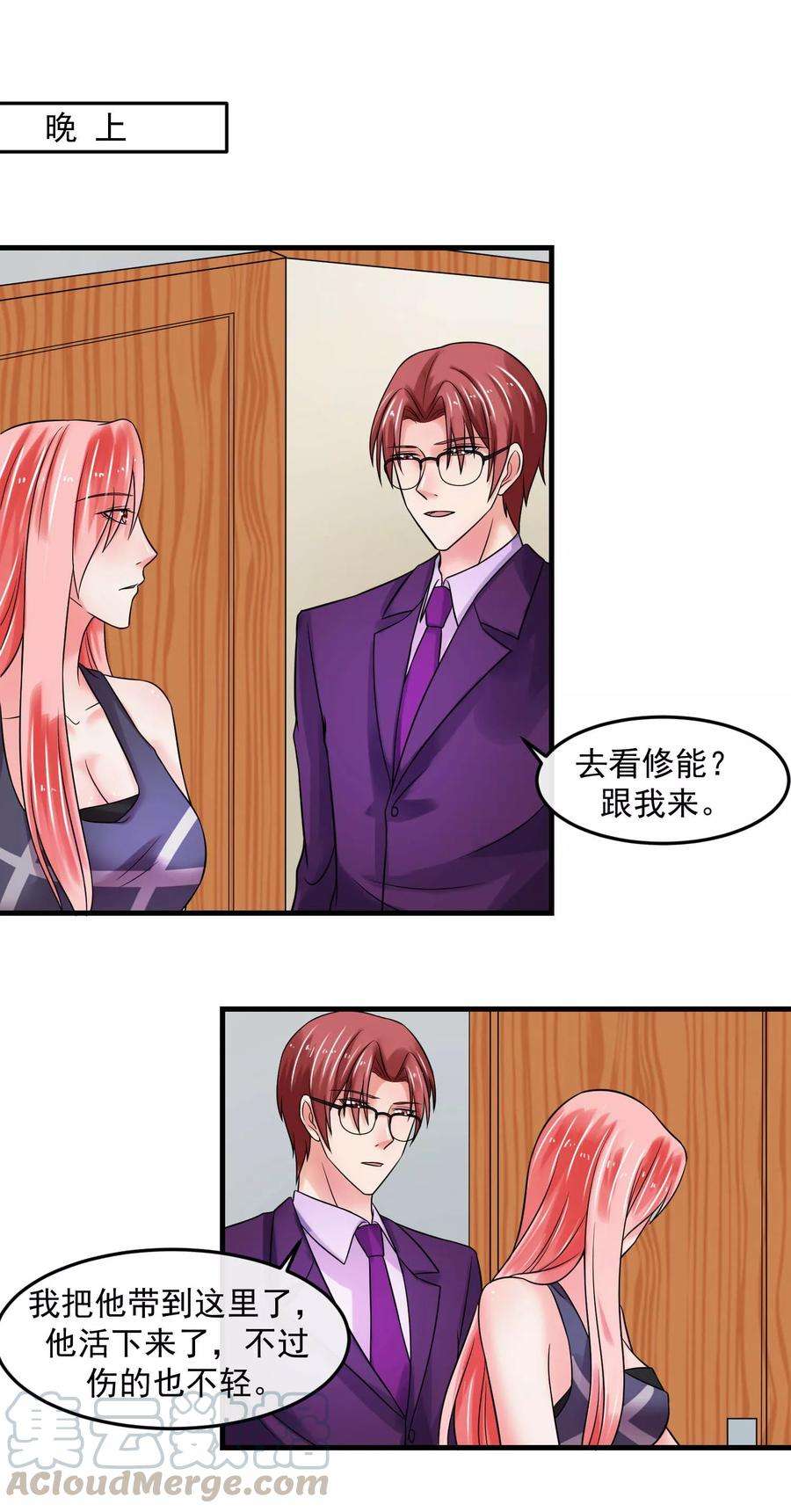 女王的陷阱71话 狗房