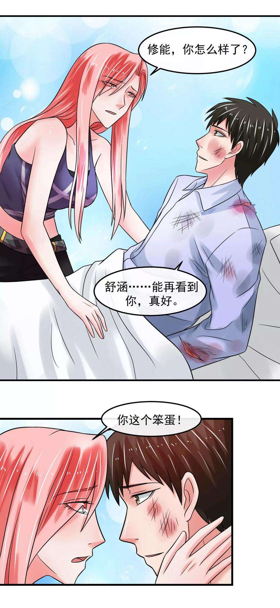 女王的陷阱71话 狗房