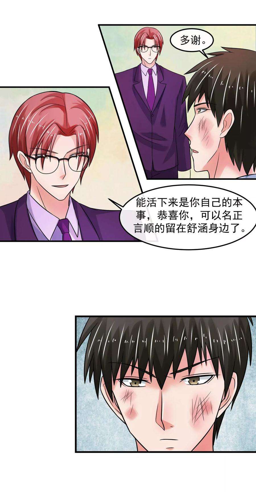 女王的陷阱71话 狗房