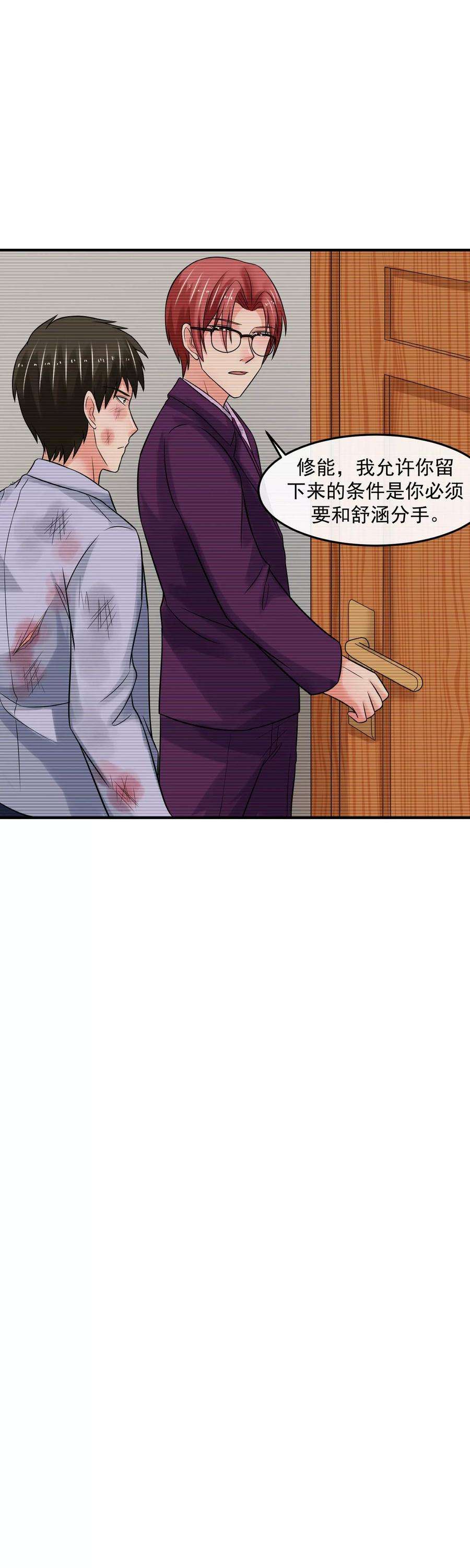 女王的陷阱71话 狗房