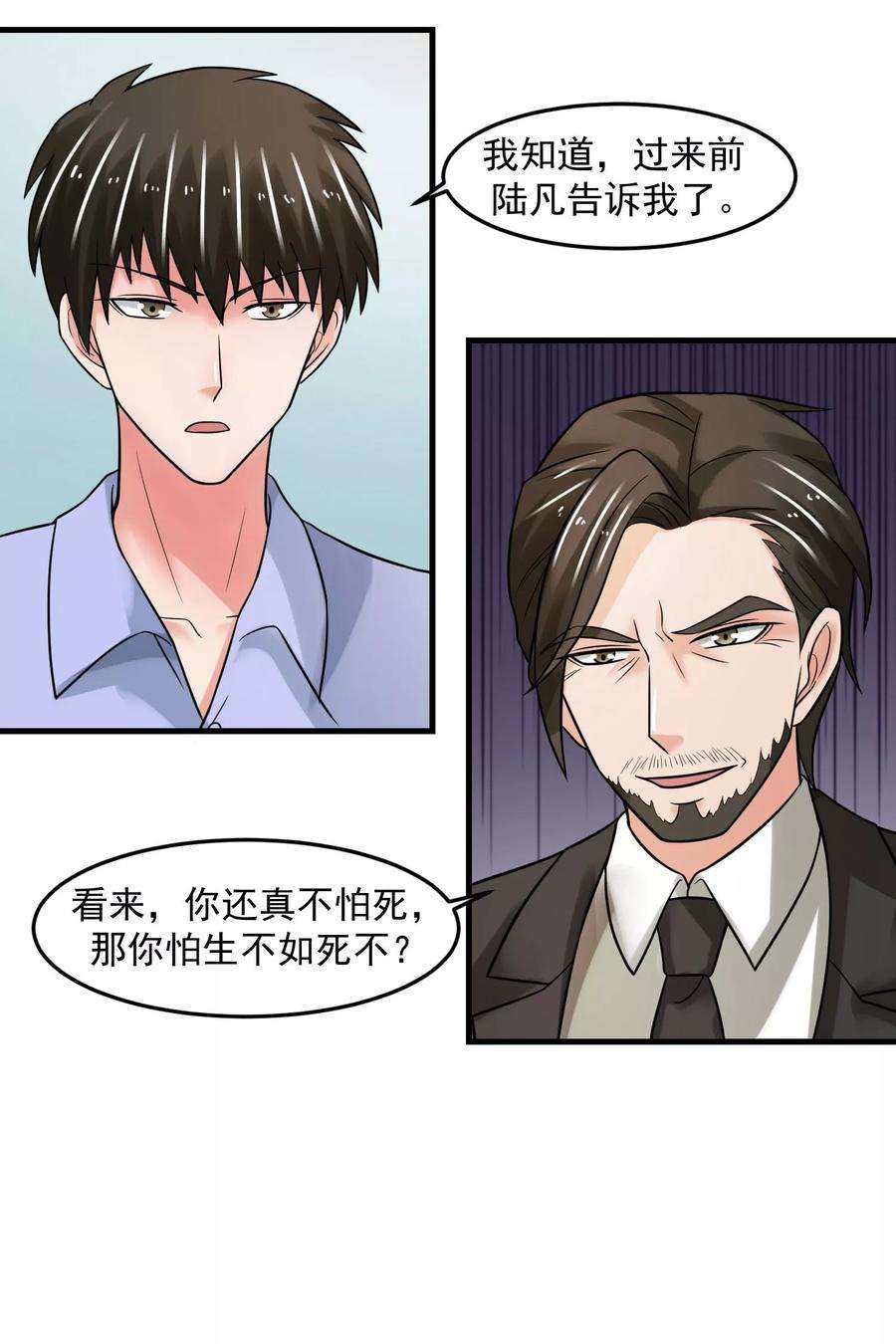 女王的陷阱71话 狗房